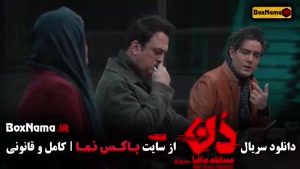 برنامه مافیا دن - سریال مافیایی جدید