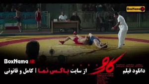 اکران آنلاین فیلم سینمایی کارو - مریلا زارعی