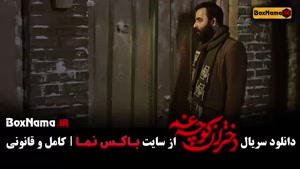 فیلم دختران کوچه غم قسمت ۱ تا ۳