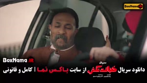 سریال خجالت نکش قسمت ۵