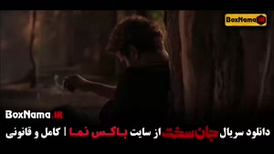 جان سخت ایرانی - قسمت ۱۶