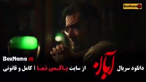 سریال شیدا (آبان قسمت ۱۱)