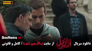 دانلود فیلم ازازیل