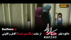 کارزار فیلم ایرانی