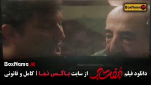 سینمایی کمدی مفتبر - حامد بهداد سحر دولتشاهی