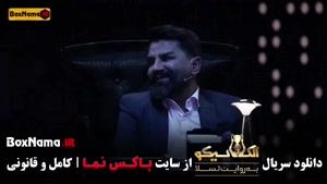 مافیا به روایت تسلا (الکلاسیکو) قسمت ۳