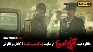 فیلم ایرانی جنگی اسمان غرب میلادکیمرام