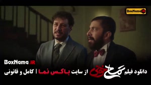 سینمایی کمدی تمساح خونی با بازی جواد عزتی