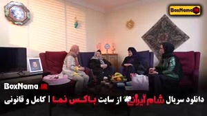 شام ایرانی سعید ابوطالب- فصل جدید