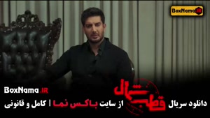 فیلم قطب شمال قسمت ۳