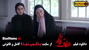 سینمایی علف زار فیلم ایرانی