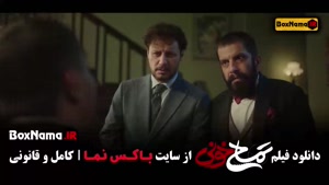 تمساح خونی جواد عزتی - عباس جمشیدیفر