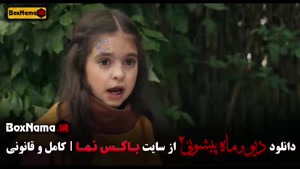 دانلود سریال دیو و ماه پیشونی ۲ قسمت 10