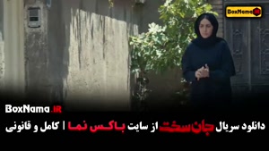 جان سخت قسمت ۴  / جان سخت ایرانی