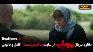 دانلود سریال مرداب قسمت ۱ (سریال پرطرفدار ۱۴۰۳)