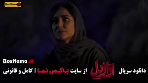 ازازیل حسن فتحی - قسمت ۱۳