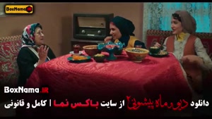 قسمت ۹ فصل ۳ دیو و ماه پیشونی