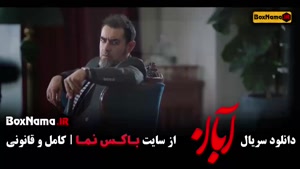 آبان فیلم قسمت ۱۳