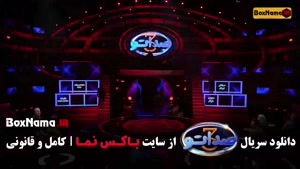 برنامه صداتو ۳ قسمت ۱ و ۲