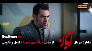 ابان سریال قسمت ۱۴