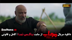 سریال مرداب قسمت ۲۰