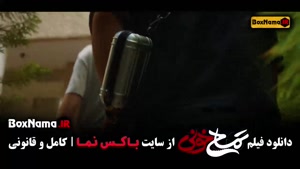 تمساح خونی جواد عزتی - فیلم های سینمایی ایرانی