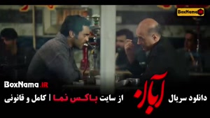 قسمت ۱۳ ابان فیلم