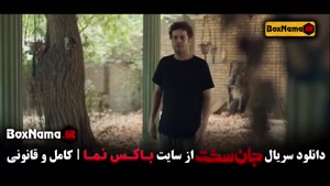 سریال جان سخت قسمت ۱۵ / سریال جان سخت قسمت ۱۶