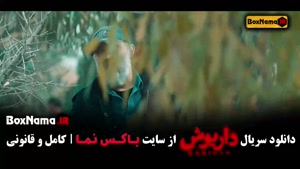 دانلود فیلم داریوش قسمت ۱