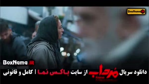 سریال مرداب قسمت ۲۰ تا اول