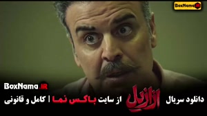 دانلود سریال ترسناک ازازیل قسمت ۱۳