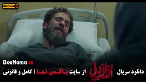 ازازیل قسمت ۱۳ پیمان معادی پریناز ایزدیار بابک حمیدیان