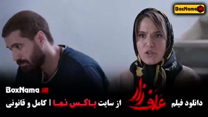 دانلود فیلم ایرانی علفزار
