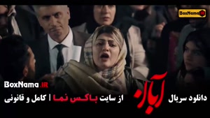 قسمت جدید آبان شهاب حسینی - ۱۴