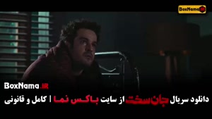 جان سخت فصل ۱ قسمت ۱۶