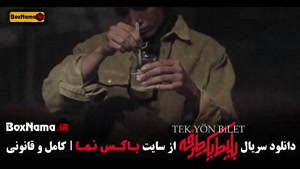 بلیط یک طرفه قسمت ۷ هفت