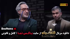 الکلاسیکو قسمت پنجم (مافیا جدید)