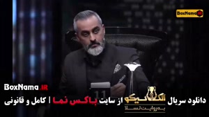 مافیا به روایت تسلا (الکلاسیکو) قسمت ۴