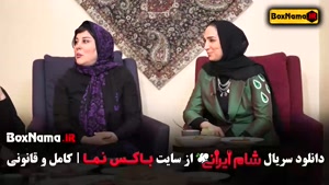 شام ایرانی فصل 7