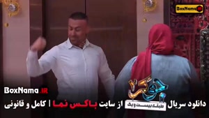 جوکر ۲ فصل ۶ قسمت ۵