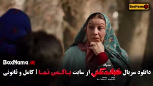 دانلود خجالت نکش قسمت ۱