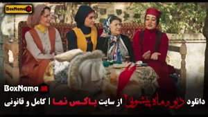 سریال دیو و ماه پیشونی فصل ۲ قسمت ۱۰