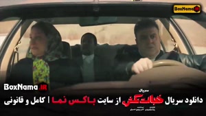 خجالت نکش قسمت ۵