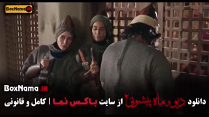 سریال ماه پیشونی ۲ قسمت ۱ تا ۹