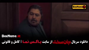 ۱۷ جان سخت سریال ایرانی پرطرفدار