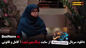 جوکر ۲ فصل ۶ قسمت ۱ گیتی قاسمی