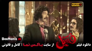 فیلم طنز فسیل - بهرام افشاری پایتخت ۷