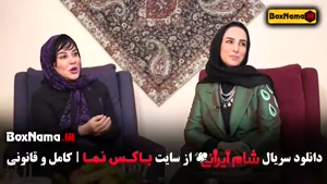 دانلود شام ایرانی فصل جدید