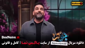 جوکر ۲ فصل ۶ قسمت ۳