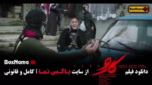 اکران آنلاین فیلم 